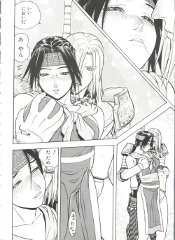 Page 62 of Love Chara Taizen No. 7