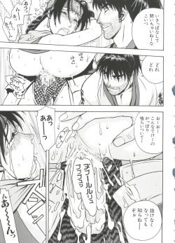 Page 71 of Love Chara Taizen No. 7