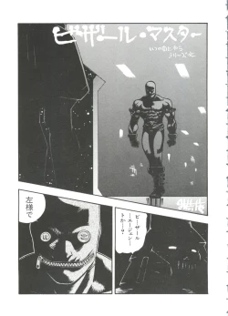 Page 73 of Love Chara Taizen No. 7