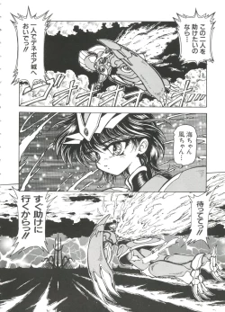 Page 96 of Love Chara Taizen No. 7