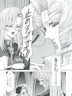 Page 28 of Shinku no Shounen Densetsu