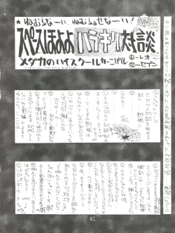 Page 41 of Shinku no Shounen Densetsu