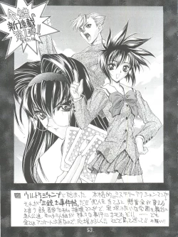 Page 52 of Shinku no Shounen Densetsu