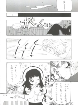 Page 61 of Shinku no Shounen Densetsu