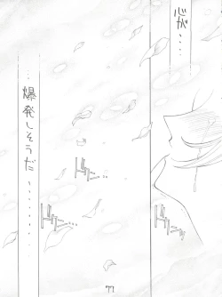 Page 76 of Shinku no Shounen Densetsu