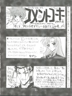 Page 79 of Shinku no Shounen Densetsu