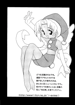 Page 46 of Love Chara Taizen No. 8