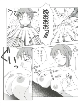 Page 13 of Love Chara Taizen No. 9