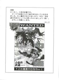 Page 147 of Love Chara Taizen No. 9