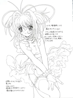 Page 160 of Love Chara Taizen No. 9