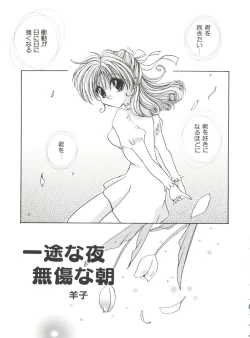 Page 42 of Love Chara Taizen No. 9