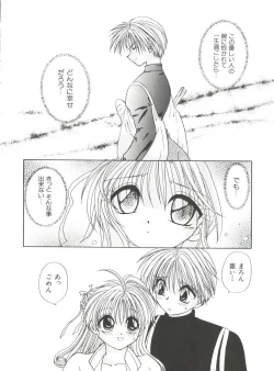 Page 47 of Love Chara Taizen No. 9