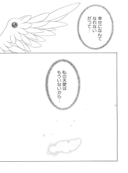 Page 48 of Love Chara Taizen No. 9