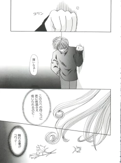 Page 54 of Love Chara Taizen No. 9