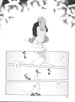 Page 59 of Love Chara Taizen No. 9