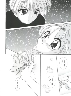 Page 63 of Love Chara Taizen No. 9