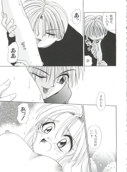 Page 68 of Love Chara Taizen No. 9