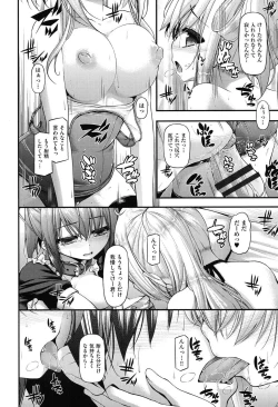 Page 109 of Icha Love Chichimusume