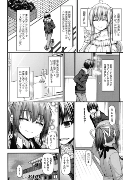 Page 121 of Icha Love Chichimusume
