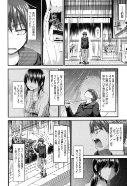 Page 125 of Icha Love Chichimusume