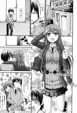 Page 148 of Icha Love Chichimusume