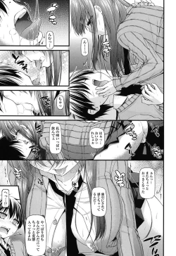 Page 162 of Icha Love Chichimusume