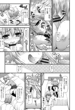 Page 176 of Icha Love Chichimusume