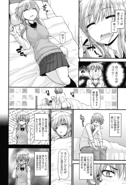 Page 177 of Icha Love Chichimusume