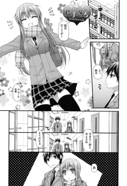 Page 192 of Icha Love Chichimusume