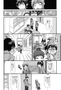 Page 195 of Icha Love Chichimusume