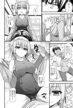 Page 33 of Icha Love Chichimusume