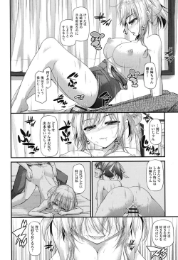 Page 41 of Icha Love Chichimusume