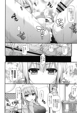 Page 47 of Icha Love Chichimusume