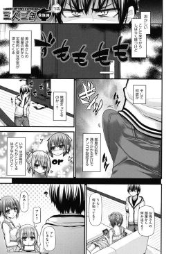 Page 48 of Icha Love Chichimusume