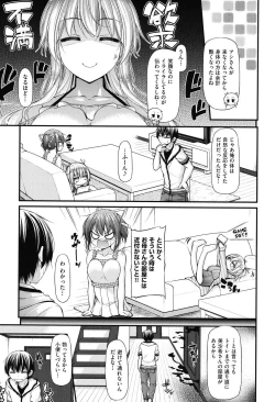 Page 50 of Icha Love Chichimusume