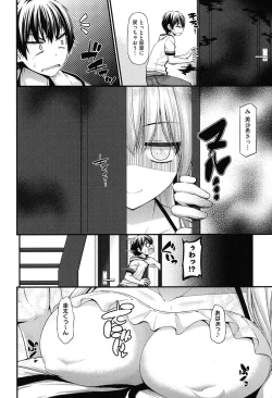 Page 51 of Icha Love Chichimusume