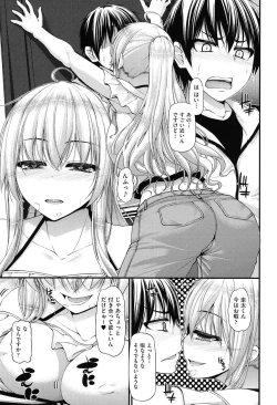 Page 52 of Icha Love Chichimusume