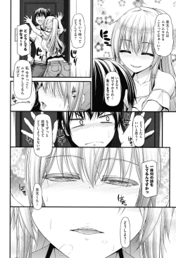 Page 53 of Icha Love Chichimusume
