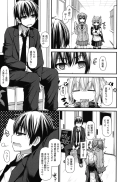 Page 72 of Icha Love Chichimusume