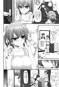 Page 9 of Icha Love Chichimusume