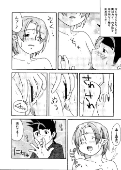 Page 103 of Love Chara Taizen No. 11