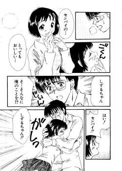 Page 12 of Love Chara Taizen No. 11