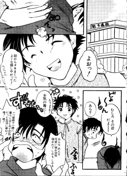 Page 132 of Love Chara Taizen No. 11