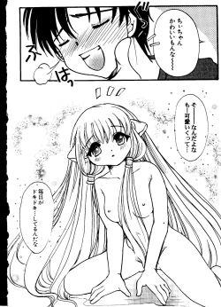 Page 133 of Love Chara Taizen No. 11