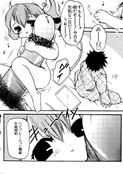 Page 135 of Love Chara Taizen No. 11