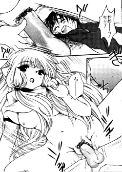 Page 152 of Love Chara Taizen No. 11