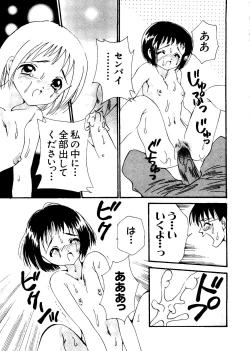 Page 24 of Love Chara Taizen No. 11