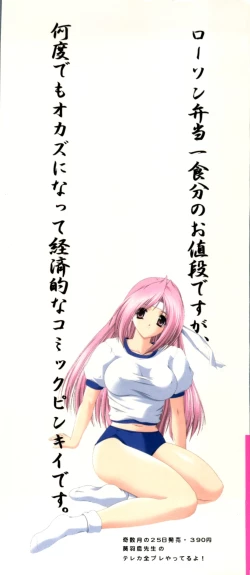 Page 3 of Love Chara Taizen No. 11