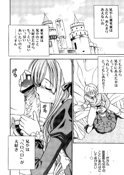 Page 41 of Love Chara Taizen No. 11