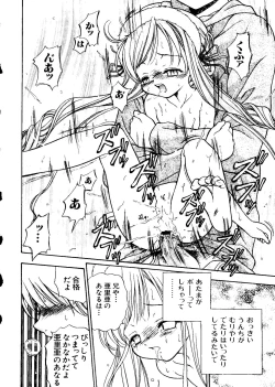 Page 53 of Love Chara Taizen No. 11